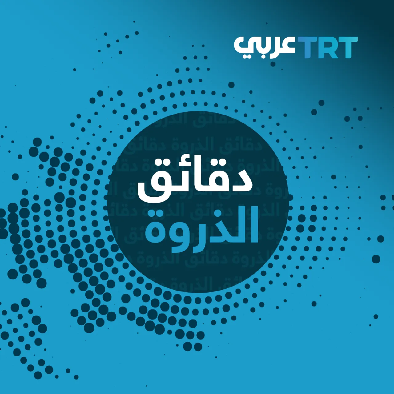 فيدان يدعو للتدخل الإغاثي العاجل في سوريا